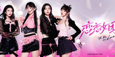 【PC游戏】恋恋女团（To Be In...