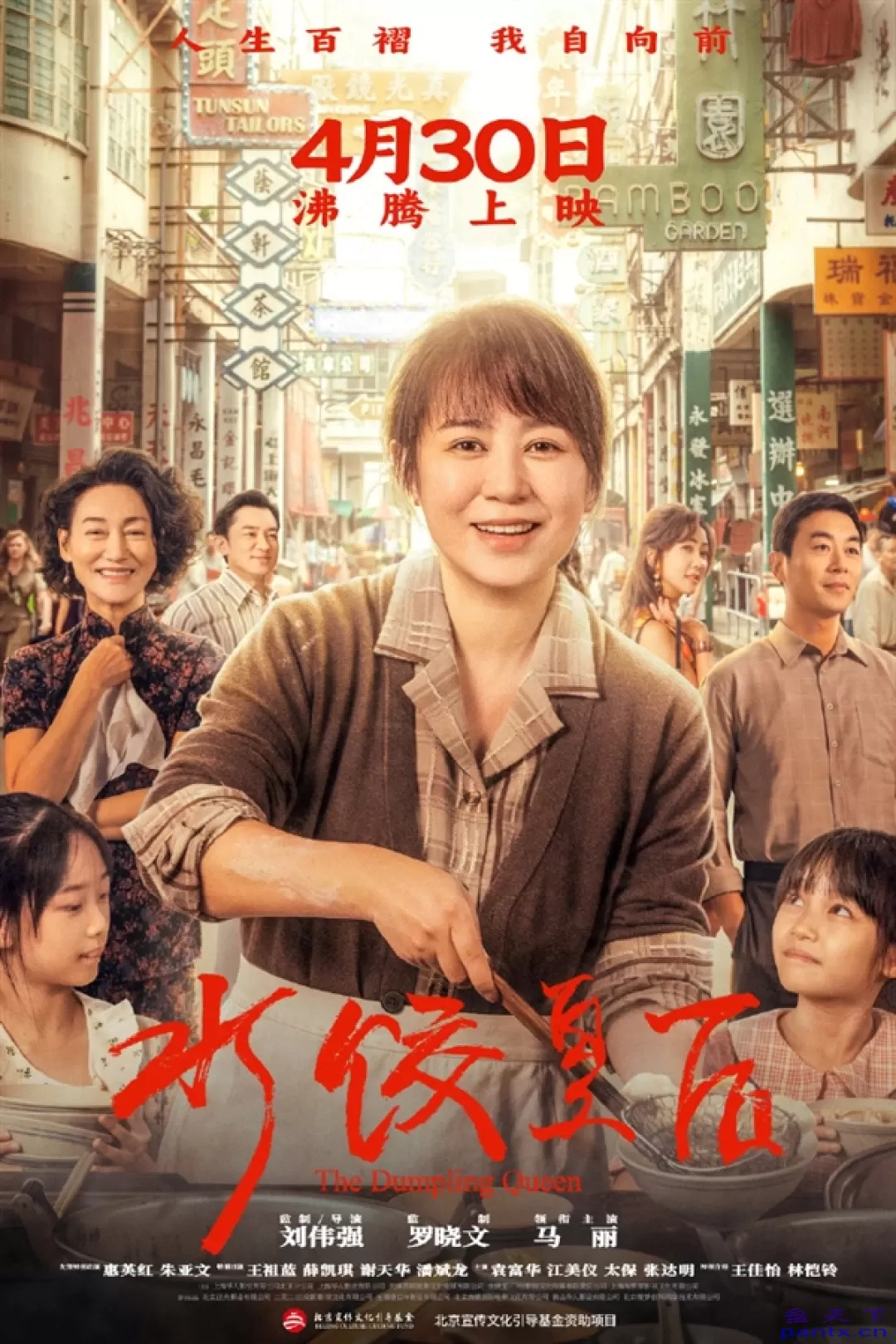 水饺皇后.2025（+1080P）国语中...