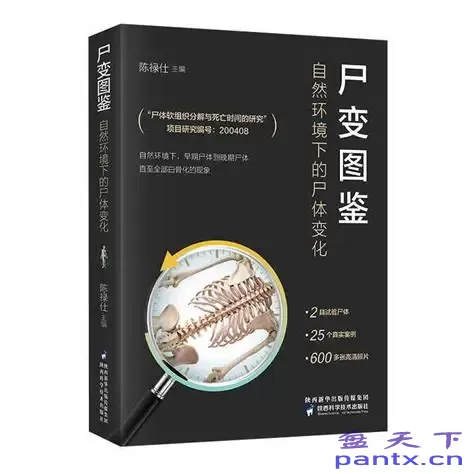 尸变图鉴：自然环境下的尸体变...