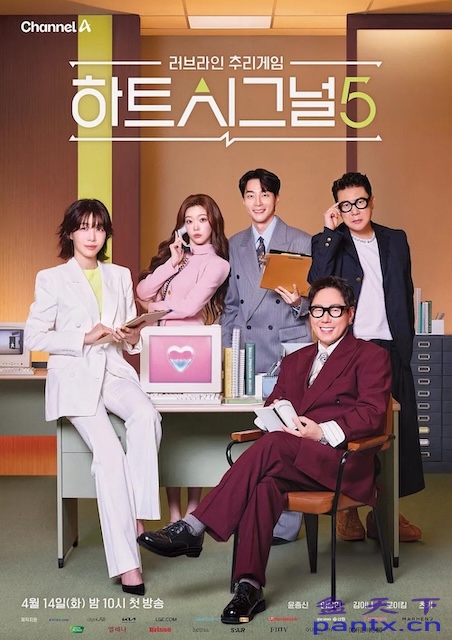 强推！韩国爱情电影《心脏信号5》2026最新版 中字高清资源 限时免费下载