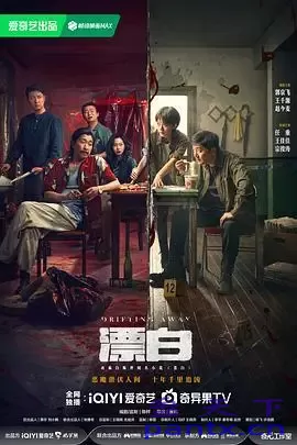 漂白(2025)【14集全】4k60帧高...