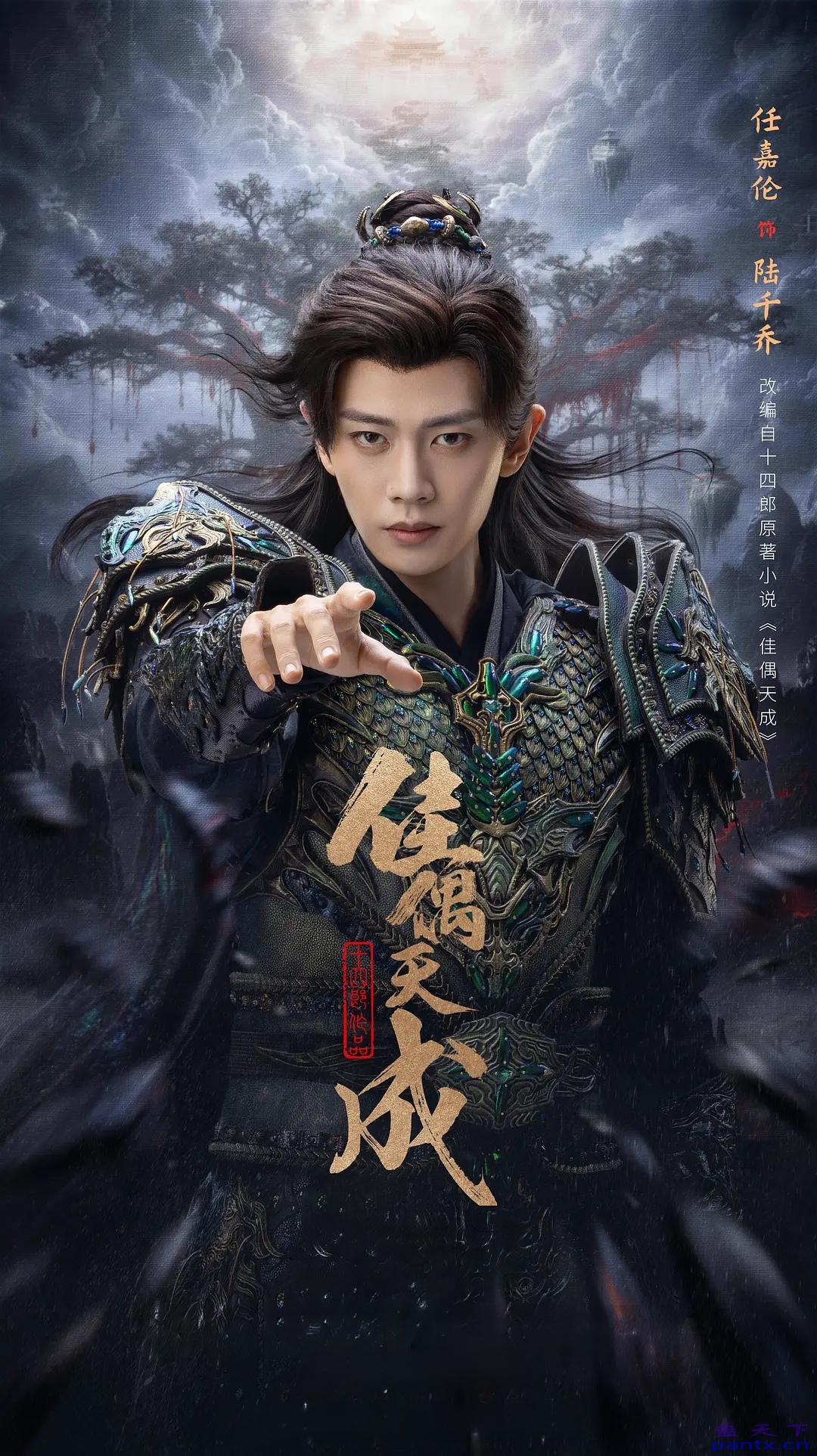 【国产剧】佳偶天成 (2026) 4K 高码 HDR 60帧率 DV 夸克网盘资源下载