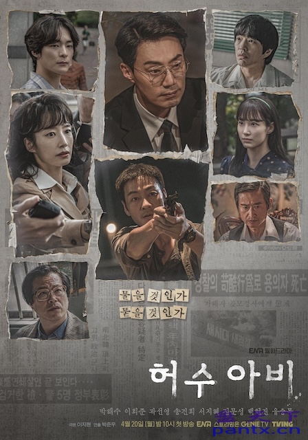 这剧太刺激了！【韩剧】稻草人 1080P（2026） 剧情 惊悚 网盘保存 未删减 限时转存